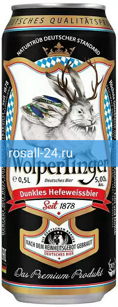 Фото 2 - Тёмное пиво Wolpertinger Dunkles Hefeweissbier