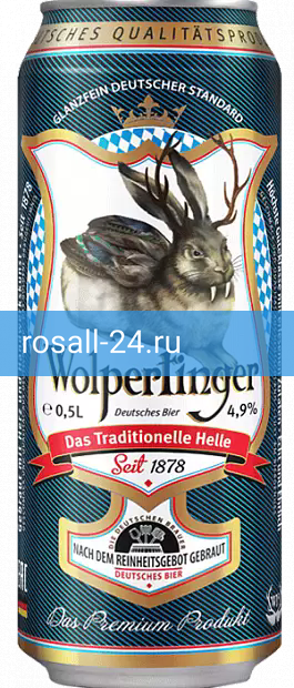 Фото 9 - Светлое пиво Wolpertinger Das Traditionelle Helle