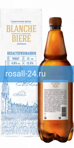 Фото 4 - Светлое пиво Blanche Biere пшеничное белое